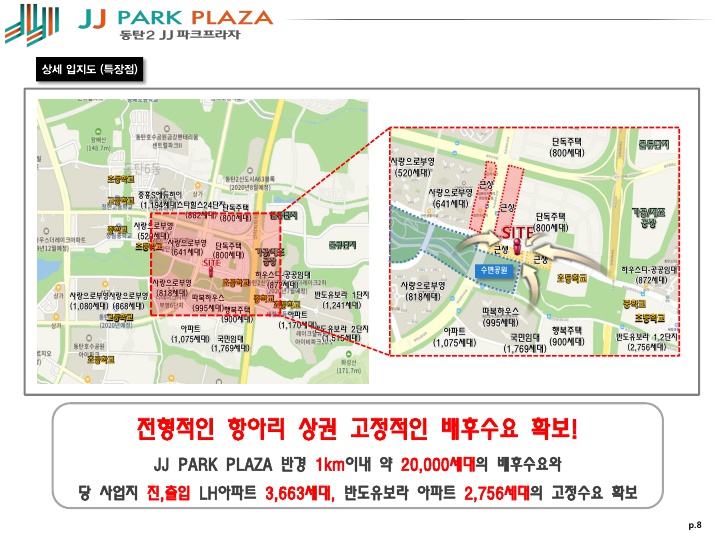 제이제이파크 이미지