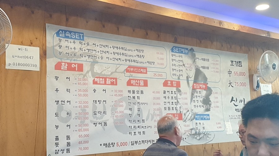 어부신씨 이미지