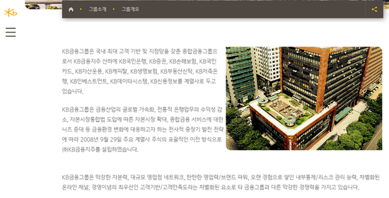 KB 식품제조 이미지