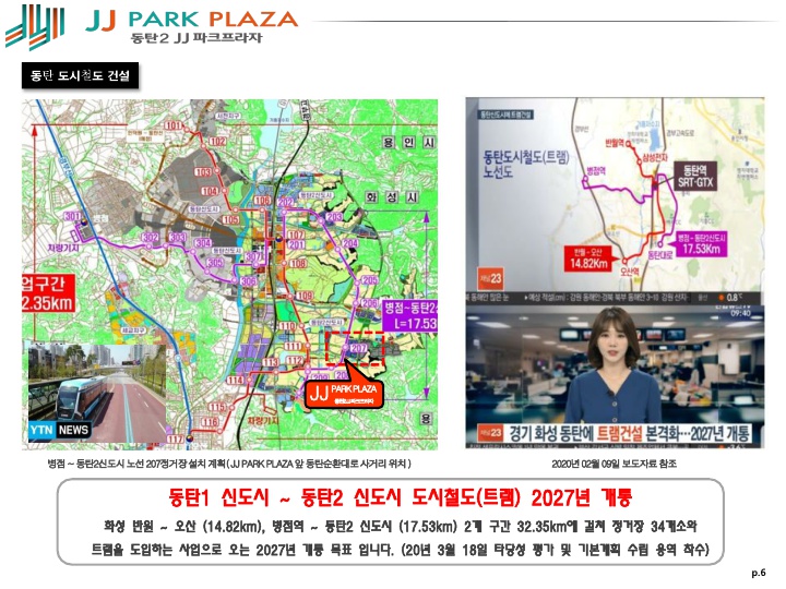 제이제이파크 이미지