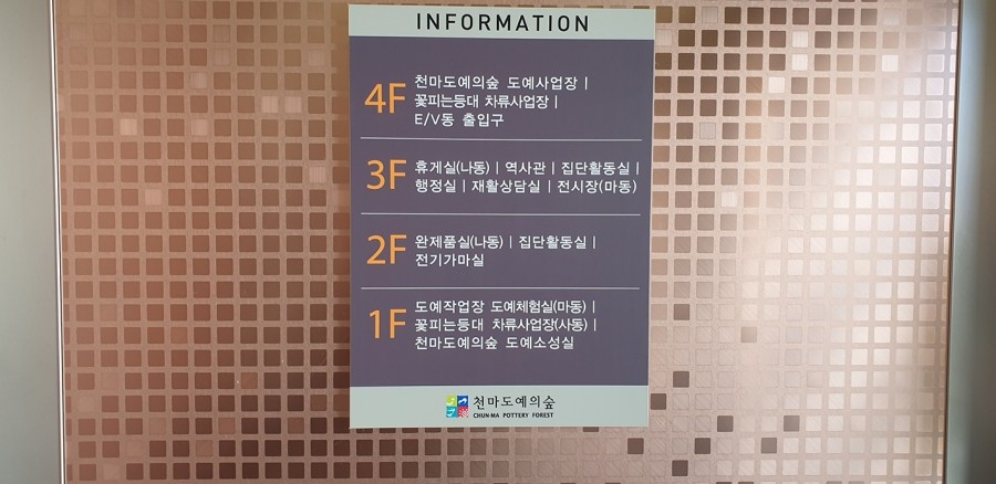 천마도예의숲 이미지