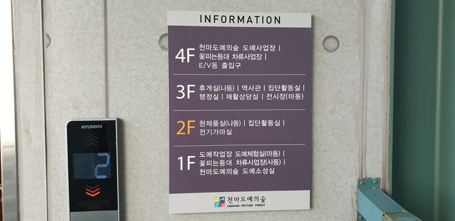 천마도예의숲 이미지
