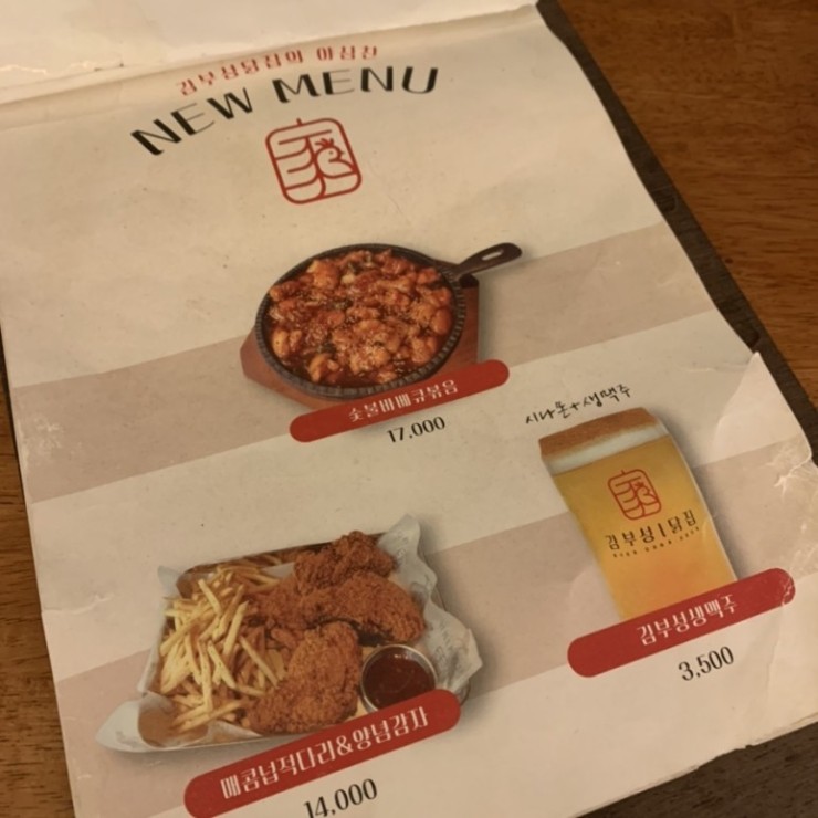 유명닭집 이미지