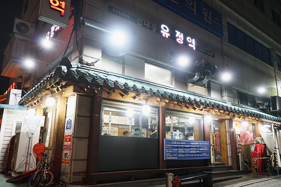 유정한옥 이미지