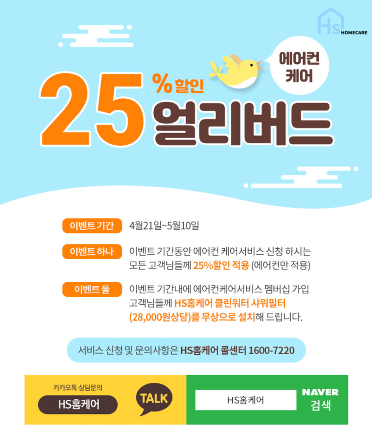 HS에어컨 이미지