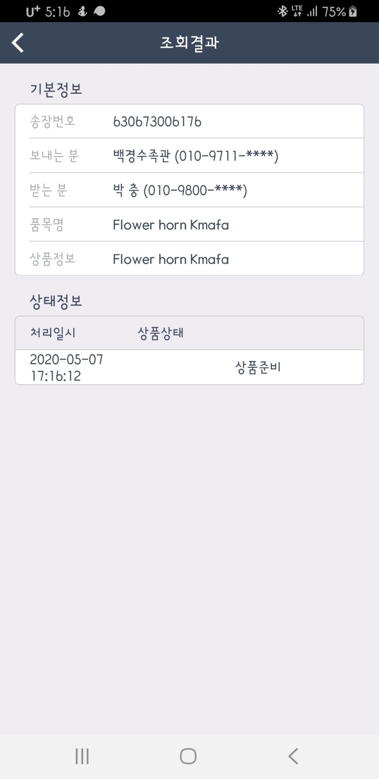 씨제이플라워 이미지