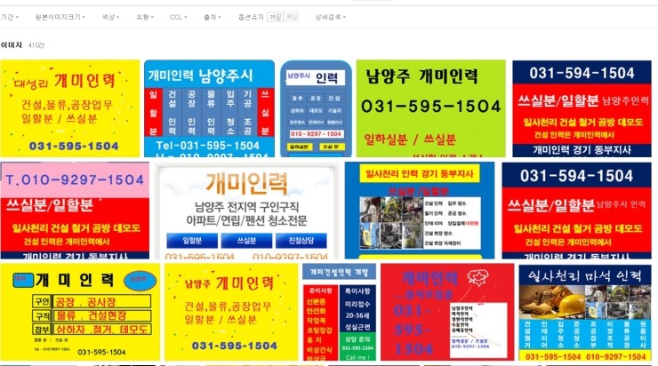 마석개미인력 이미지