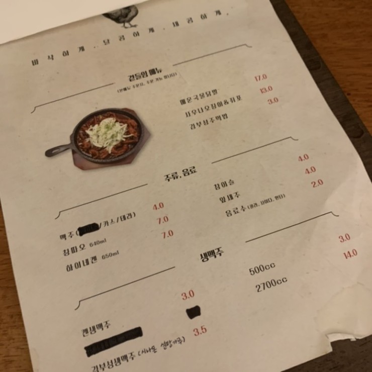 광주닭집 이미지