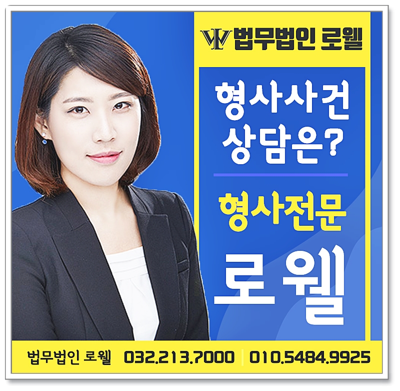 법무법인로웰 이미지