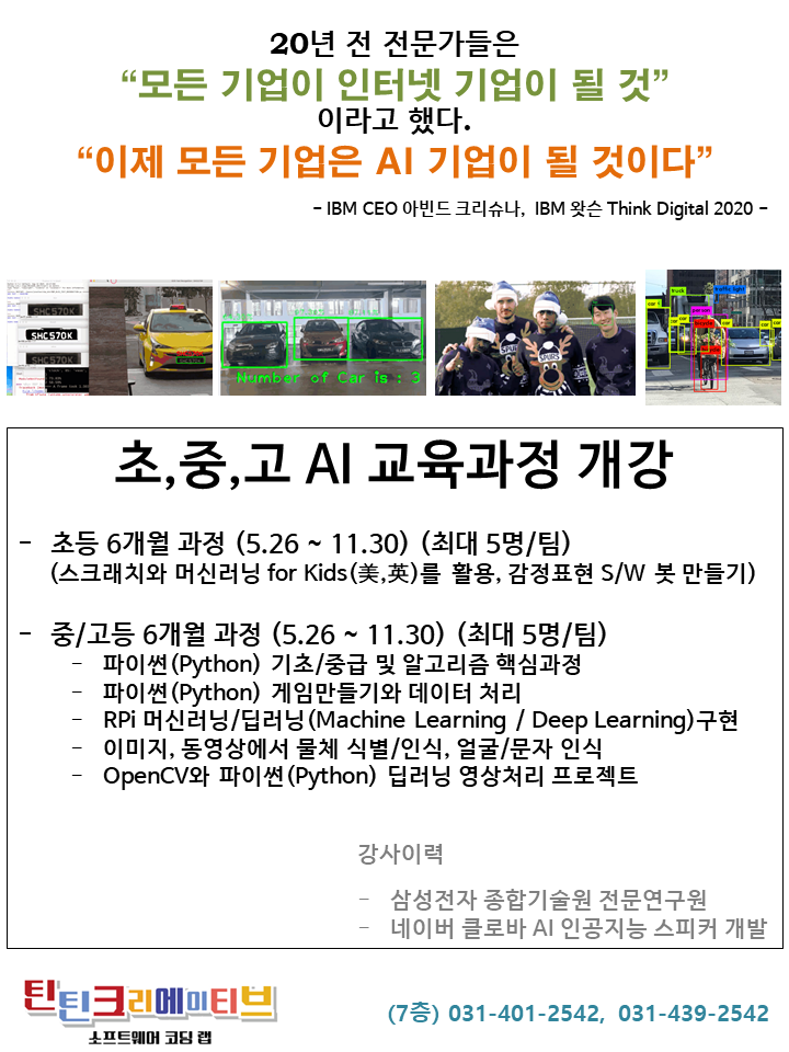 에이스코딩학원 이미지