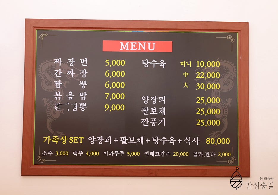 황금왕짜장 이미지