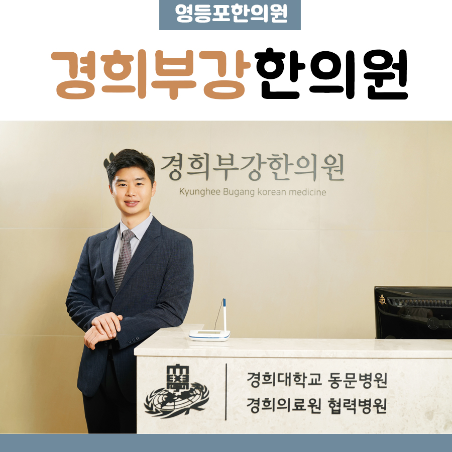 오고싶은한의원 이미지