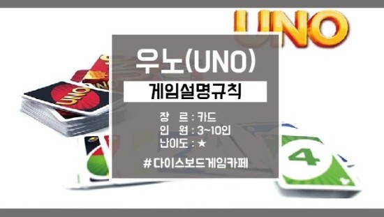 우노 이미지