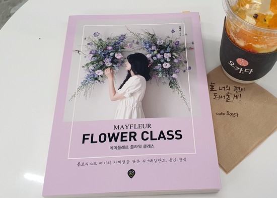 플레르메이 이미지