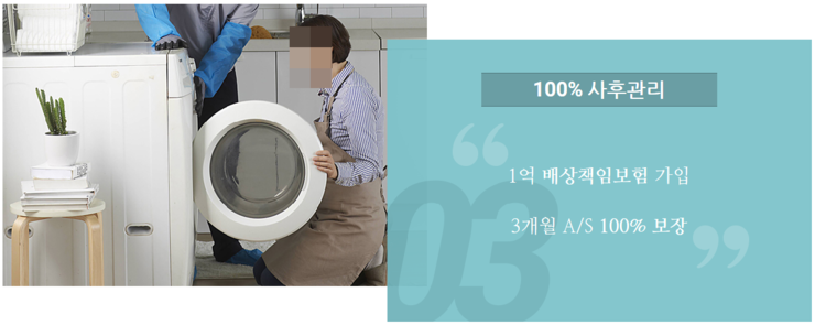 상쾌한홈케어 이미지
