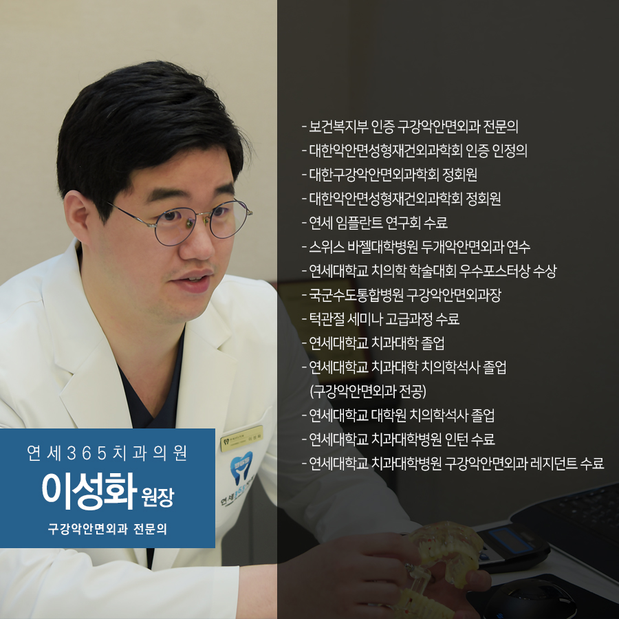 연세365치과 이미지