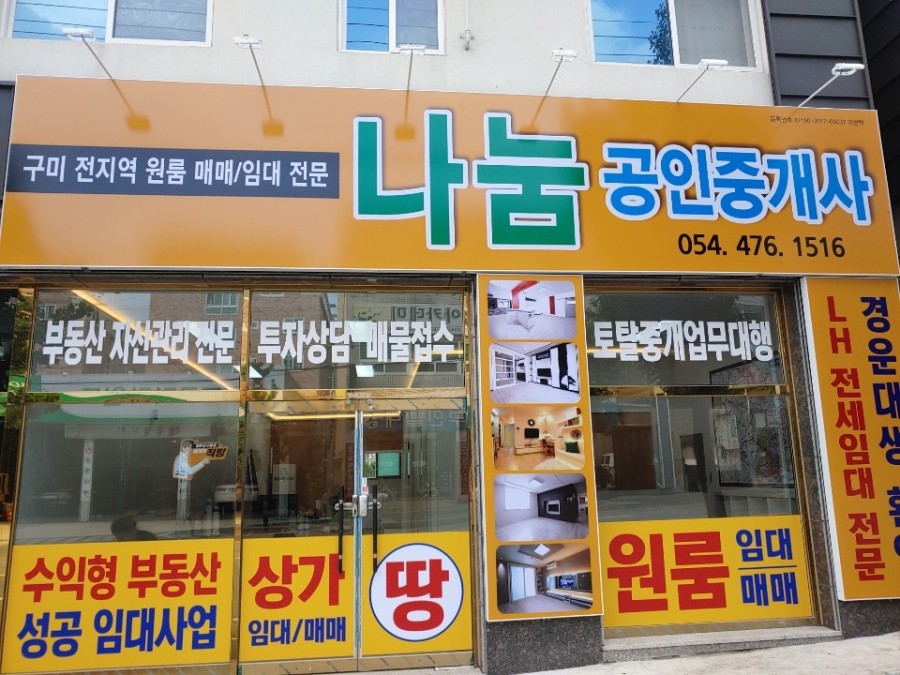 인동동사무소 이미지