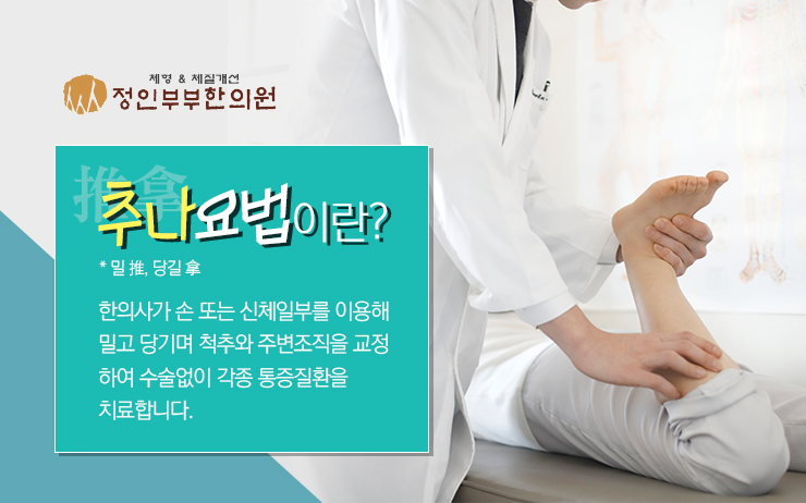 부부손한의원 이미지