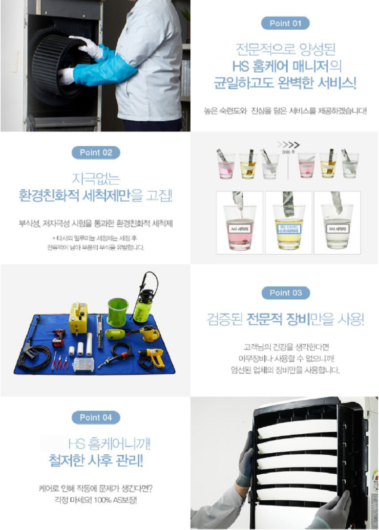 상쾌한홈케어 이미지