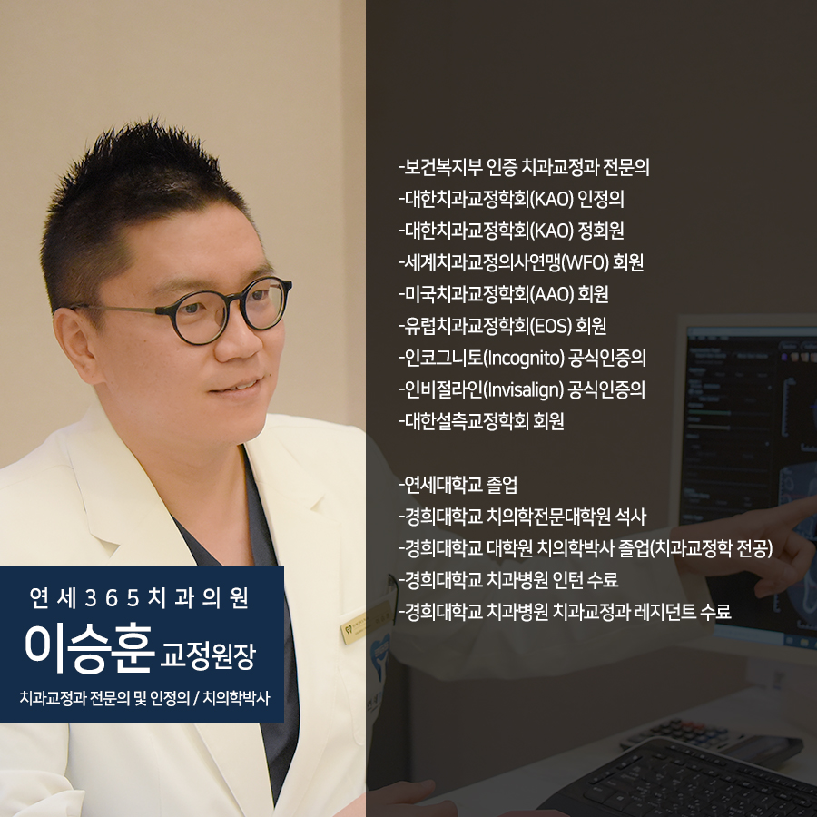 연세365치과 이미지