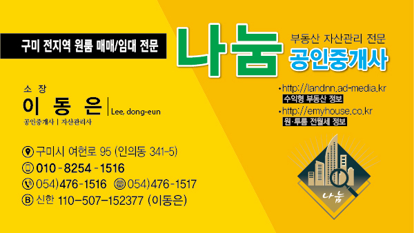 인동동사무소 이미지