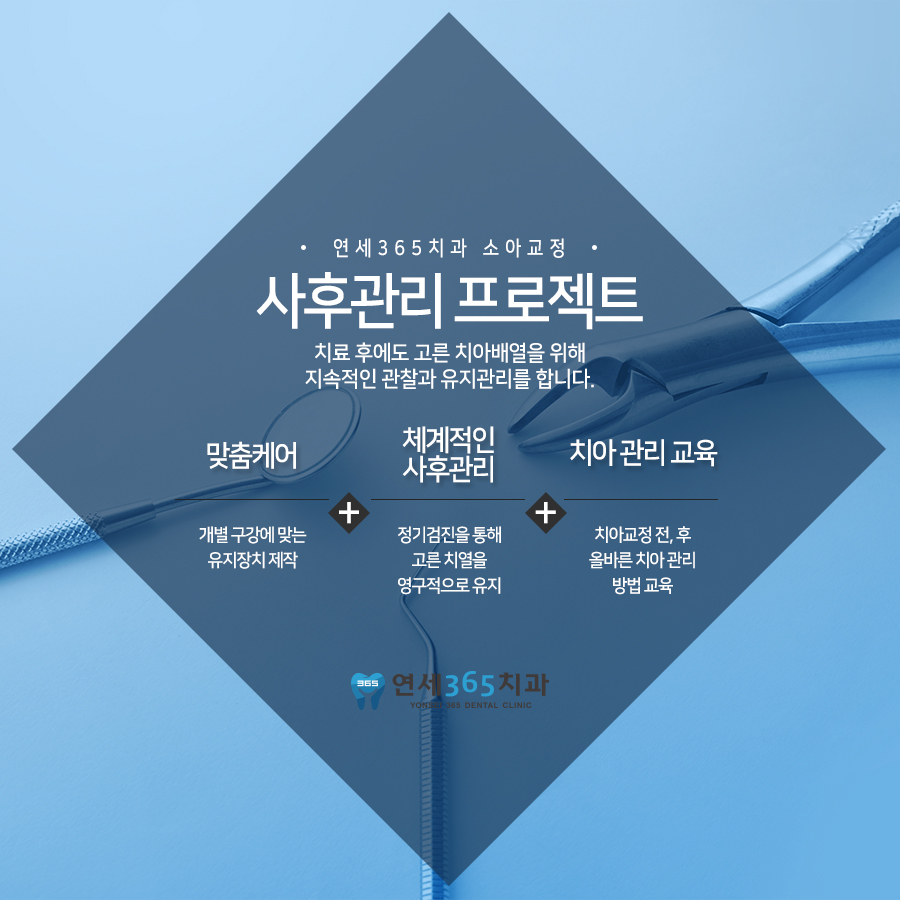 연세플러스치과 이미지