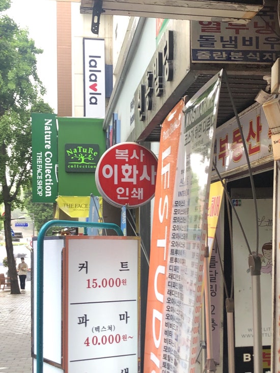 이화사 이미지