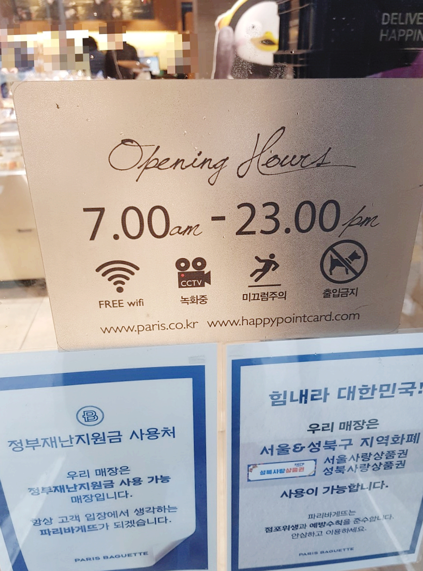 파리바게뜨까페하월곡동일점 이미지