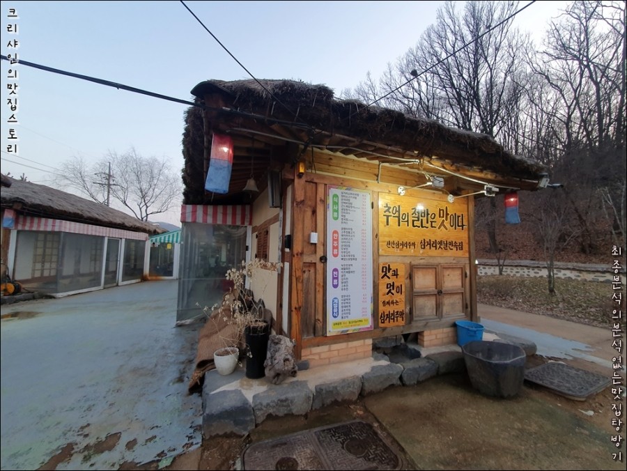 옛날주막집 이미지