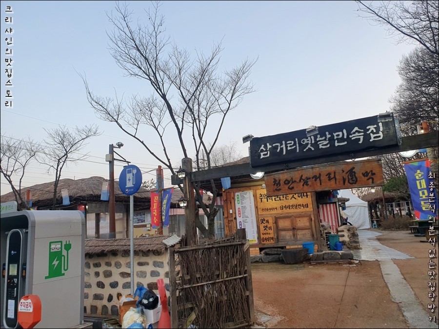옛날주막집 이미지