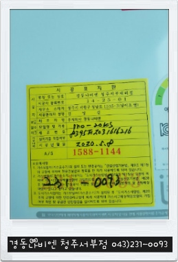 영동가스 이미지