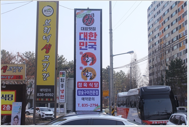 토종한우랑한돈 이미지