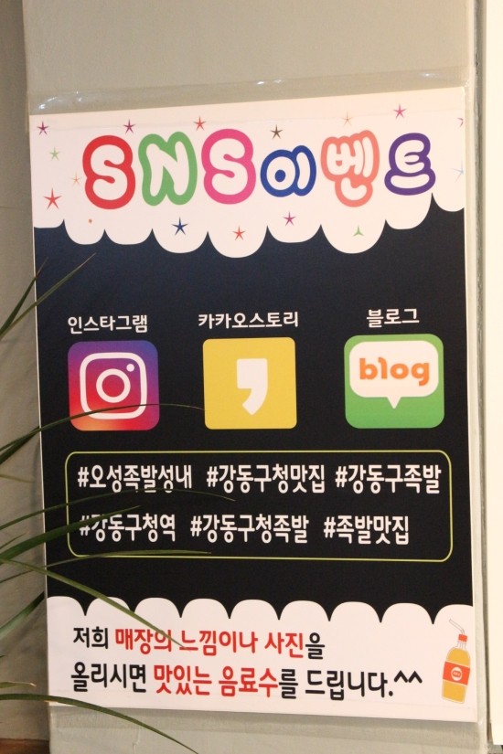 오성족발 이미지