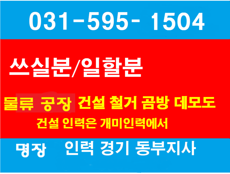 마석개미인력 이미지