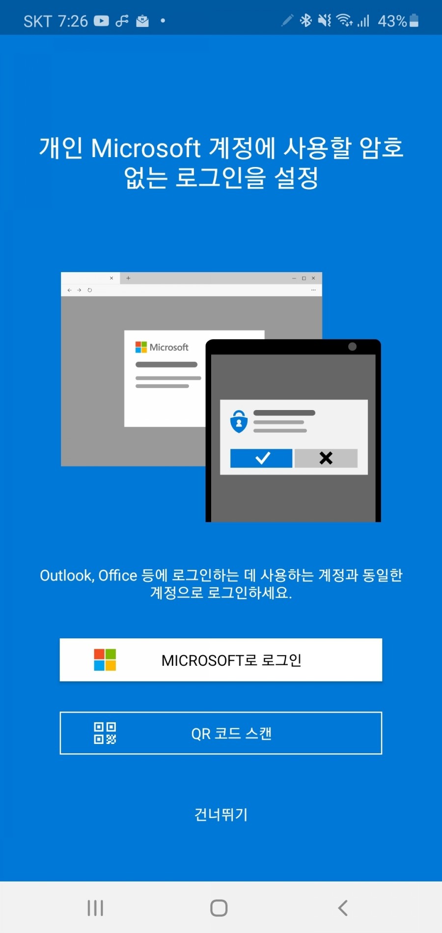 이 중국인들은 마이크로소프트 계정으로 뭘 하려는 걸까? : 네이버 블로그