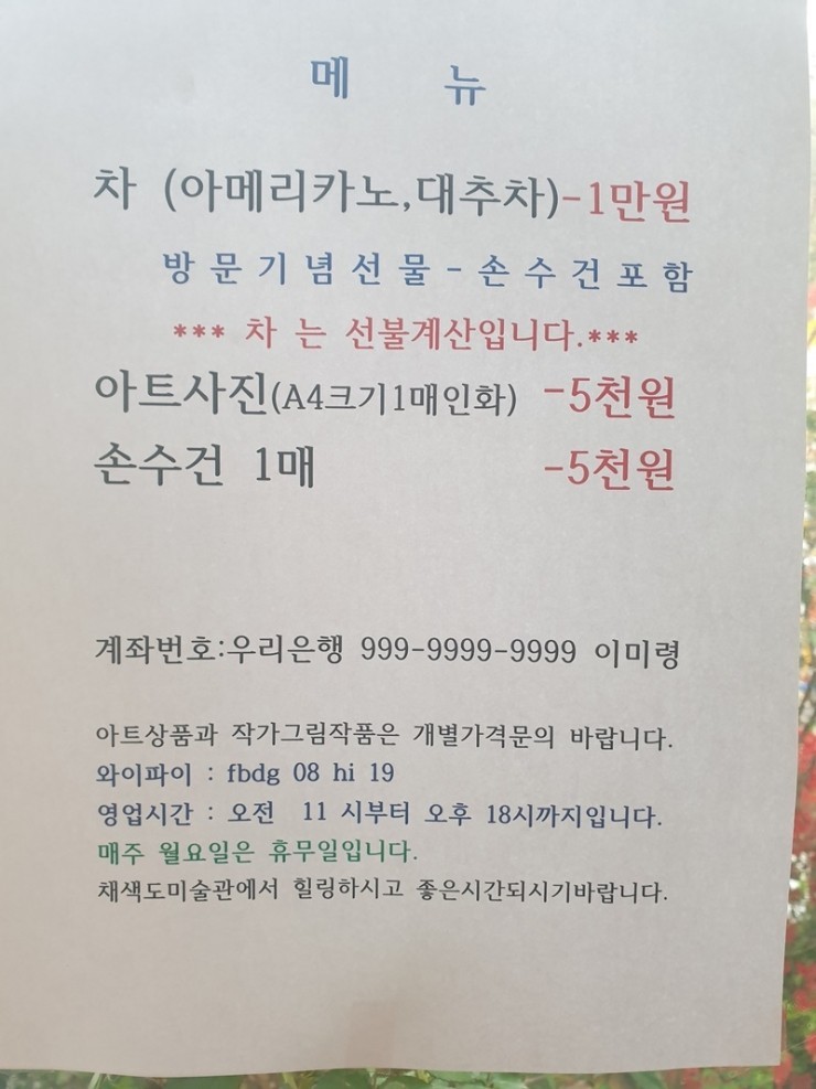 채색도미술관아트 이미지