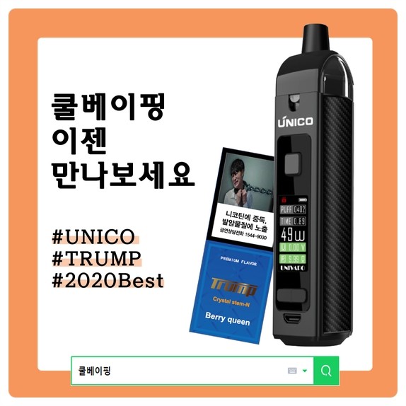 유니코(UNICO) 이미지