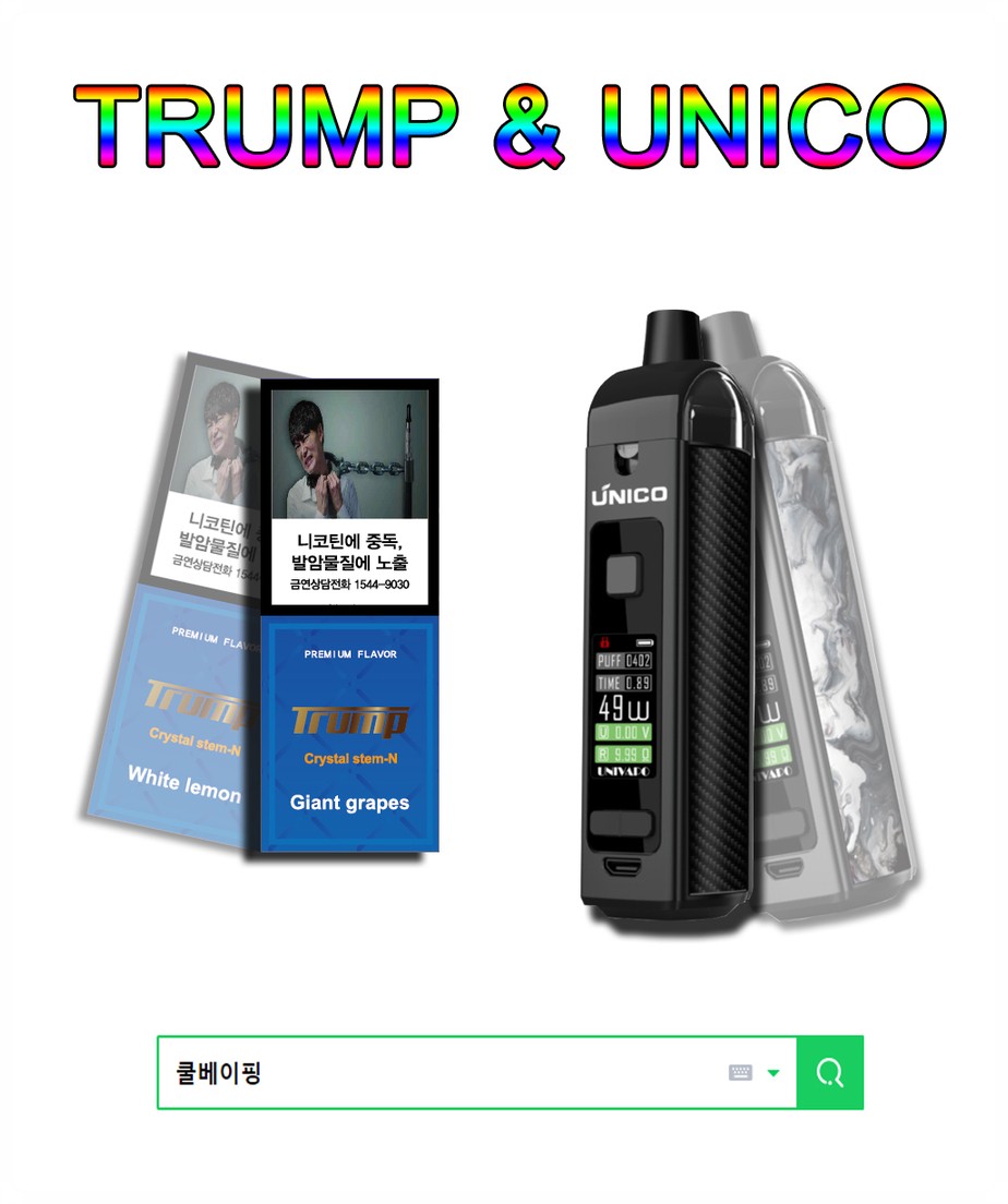유니코(UNICO) 이미지