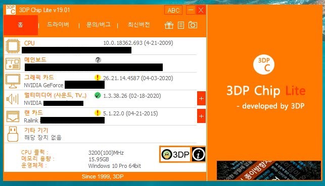 체크컴퓨터 이미지
