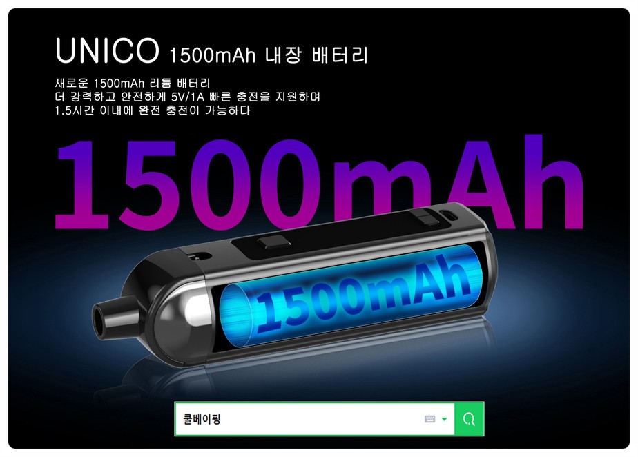 유니코(UNICO) 이미지