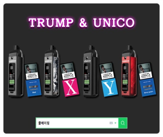 유니코(UNICO) 이미지