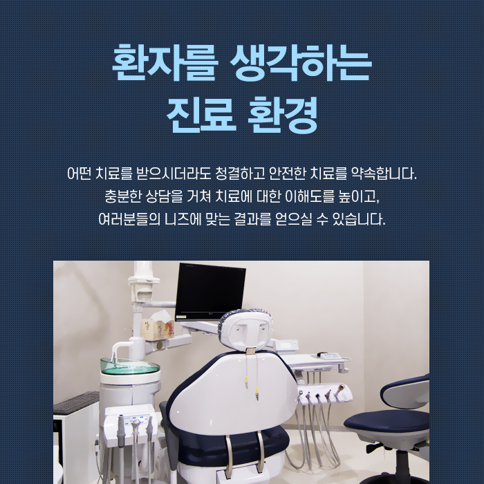 미래연세치과 이미지