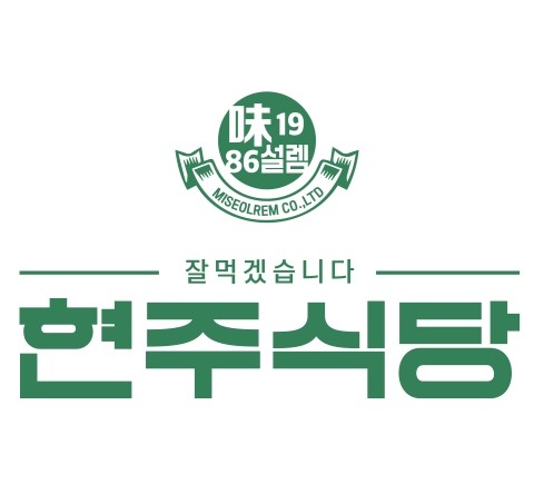 현주식당 이미지