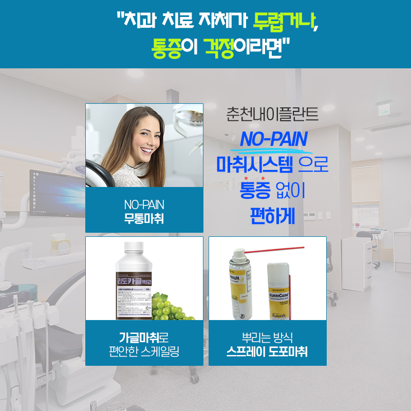 내이치과 이미지