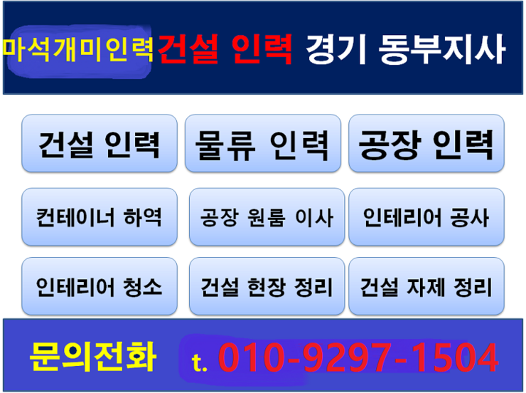 마석개미인력 이미지