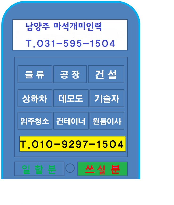마석개미인력 이미지