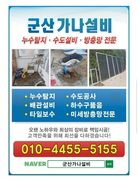 가나설비에어컨 이미지