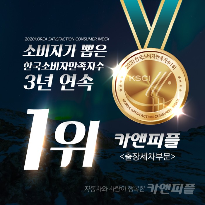 대전관평동세차 이미지