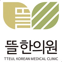 뜰한의원 이미지