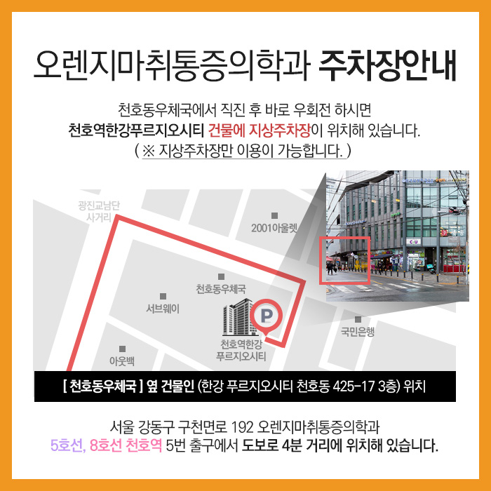 편안마취통증의학과의원 이미지